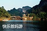 中国国旅在线(CITS)唯一官方网站