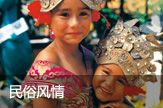 中国国旅在线(CITS)唯一官方网站
